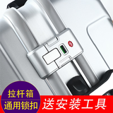瑾卿行李箱锁扣配件密码箱拉杆箱锁扣旅行箱皮箱专用更换通用卡扣零件