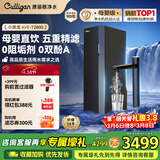 康丽根小黑龙厨下式即热净水器 前置超滤纯净水机家用RO反渗透饮水净饮机【无千滚水】T2800 【热销TOP1】小黑龙即热净水器