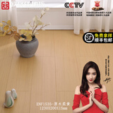 欧格佳ENF级新三层实木复合地板家用防水耐磨送踢脚线包邮包安装木地板 原木柔黄【15mm厚】送辅料包安装 平米 原木  奶油  浅灰  胡桃风