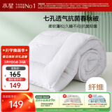 水星家纺被子春秋被秋冬被子被芯抗菌纤维被褥约5.2斤220*240cm白