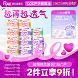 FREE京东自营超薄触感卫生巾日夜组合热门套装11包73片