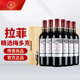 拉菲（LAFITE）传奇精选尚品梅多克干红葡萄酒 750ml*6瓶 整箱木箱装 法国红酒