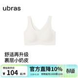 ubras【虞书欣同款】小奶皮云朵隐形无尺码内衣女粉底液文胸透气无痕 【小奶皮】燕麦奶色 均码 背心款100-130斤/A-C杯