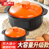 京严砂锅耐高温大容量炖锅家用燃气干烧不裂陶瓷沙锅煲汤石锅瓦煲仔饭 【买一发二】4.5+1.1 适用5-10人 4.5L 耐高温 干烧不裂