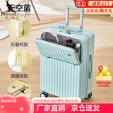 袋鼠多功能行李箱前置开口大容量旅行箱万向轮拉杆箱学生结实耐用皮箱 天空蓝【前开口+多功能】 24英寸 【中途1~4天出行】