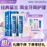 云南白药经典系列牙膏套装 清新口气护龈改善牙龈问题 经典留兰香型180g*2