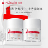 薇诺娜（WINONA）特护霜舒敏保湿屏障修护面霜乳液敏感肌护肤品男女生日礼物 【重磅星品】第二代特护滋润霜50g*2