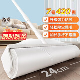 LYNN长杆粘毛器24cm7卷纸420撕 粘毛滚筒地毯床上猫毛清理器粘毛神器
