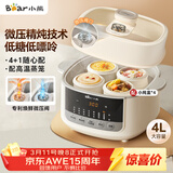 小熊（Bear）电炖锅 炖盅 隔水炖锅炖汤盅煲汤锅 燕窝炖盅婴儿煮粥 电炖盅4.1L家用3-4人微压电炖锅DDZ-J25G2