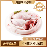 科尔沁 国产原切牛鞭宝3斤 【真原切】