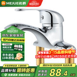 名爵（MEJUE）卫浴水龙头冷热面盆龙头黄铜双孔三孔洗手盆卫生间混水阀Z-012842