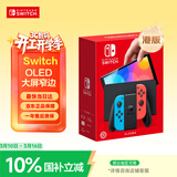 Nintendo Switch任天堂 游戏机 Switch NS港版OLED版游戏主机 配彩色Joy-Con 便携游戏掌机