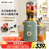 小熊（Bear）榨汁机 原汁机渣汁分离 多功能家用全自动冷压榨果汁橙汁压榨器果蔬机110mm口径F02E3