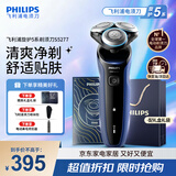 飞利浦（PHILIPS）电动剃须刀经典5系Pro京东金榜剃须刀 清爽净剃AI智能刮胡刀 生日礼物送男生老公父亲 经典5系PRO