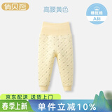 俏贝熊婴儿保暖裤秋冬加厚三层夹棉高腰护肚裤男童女童宝宝儿童秋裤内穿 小船黄色（高腰） 90