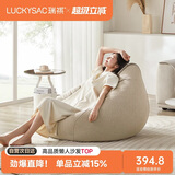 LUCKYSAC懒人沙发豆袋EPP 客厅卧室阳台单人布艺小沙发椅 舒适款奶黄色