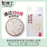 粒博士2025新米 胚芽软米 粳米 圆粒米 自然留胚米 米油厚500g/2kg/5kg 胚芽软米5kg*1