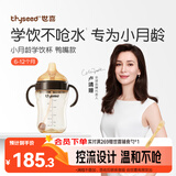 世喜婴儿鸭嘴杯6个月以上学饮杯PPSU喝水奶瓶防呛重力球吸管水杯300ml