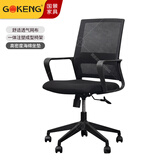 国景家具（GOKENG）办公椅网布职员椅家用转椅可升降