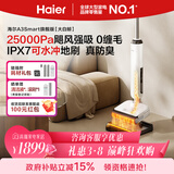 海尔A3Smart旗舰版大白鲸洗地机【升级55°C热水洗】自动清洗吸拖一体拖地扫地机RHXW-A3Smart