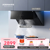 老板【三面拢烟侧吸】24风量油烟机抽烟机家用厨房好物以旧换新上门安装一级能效28D3S可配灶国家补贴