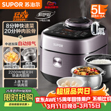苏泊尔（SUPOR）IH鲜呼吸电压力锅5L 2200W猛火0涂层球釜8min速菜智能电饭煲高压锅SY-50FH5998Q