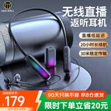 好牧人无线监听耳机抖音直播唱歌声卡专用主播带货耳返降噪颈挂脖式耳塞户外运动跑步入耳式游戏耳麦