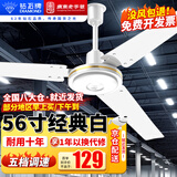 钻石牌（DIAMOND）吊扇电风扇家用客厅1.4米56吋楼顶扇工业大风力吸顶电风扇 56寸经典白