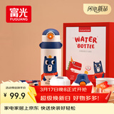 富光儿童保温杯壶抗菌304大容量便携男女小学生宝宝带吸管水杯子620ml