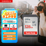 闪迪（SanDisk）128GB SD内存卡 U1 C10 至尊高速存储卡 读速140MB/s 全高清视频 数码相机理想伴侣