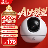 萤石C6c 2K+星光增强版 400万极清 室内智能无线监控器家用摄像头双向通话 手机远程 婴儿看护器