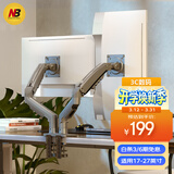 NB双屏显示器支架一拖二 机械臂 显示器支架臂 显示器支架双屏 显示屏幕支架 电脑支架桌夹式 F160-G