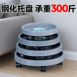 生长魔励移动花盆托盘万向轮加厚花盆带轮花盘底托接水盆滚轮滑轮底座圆形 钢化轮托280灰-内径26cm