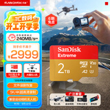 闪迪（SanDisk）2TB TF(MicroSD)内存卡 5K/4K A2 V30 U3 行车仪 运动相机无人机 监控存储卡 读240MB/s 写140MB/s