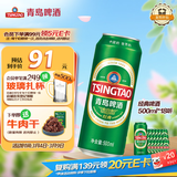青岛啤酒（TsingTao）经典 500ml*18听整箱装（多厂生产随机发货）拉格啤酒三八节送礼