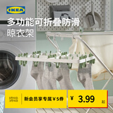 宜家（IKEA）SLIBB斯利波多夹子晾晒夹晒袜子神器家用衣架内衣夹子学生宿舍 带24个晒衣夹的晾衣架