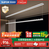 苏泊尔（SUPOR）隐形晾衣架电动隐藏嵌入式阳台智能升降语音控制晾衣架 单杆2米