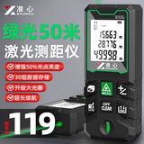 准心手持激光测距仪高精度红外线电子尺装修量房尺量房仪器户外测量 【户外强光款】绿光50米