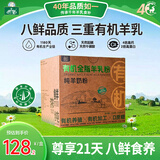 御宝有机纯羊奶粉525g 100%生羊乳成人孕妇女士中老年高钙0蔗糖陕西