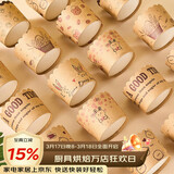 杰凯诺波浪纸杯加厚马芬杯蛋糕纸杯蒸蛋糕杯烘焙西点一次性蛋糕杯50只