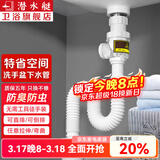 潜水艇（Submarine）洗脸盆防臭下水管面盆落水卫生间洗手盆墙排伸缩防返水弯管京 面盆下水管(无螺纹)