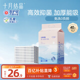 十月结晶婴儿一次性加厚隔尿垫40片33*45cm尿垫护理垫防水透气隔尿垫婴儿