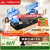 万和【小灶君B6L60】5kW天然气63%热效率猛火全可拆炉头嵌入式家用煤气双炉具台燃气灶