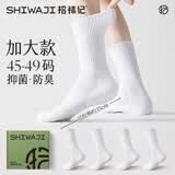 拾袜记加大码袜子男长筒夏薄款抗菌防臭运动休闲加厚毛巾底防滑白色男袜