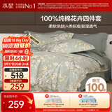 水星家纺四件套床上纯棉100%a类全棉透气床单被套双人加大1.8m床序枝