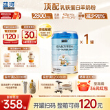 蓝河绵羊奶婴幼儿配方羊奶粉【3段2800mg乳铁蛋白】专利OPO新西兰进口 3段800g