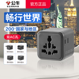 公牛（BULL）全球旅行转换插头 万能出行通用充电器转接头插座 香港日本欧洲马来西亚英标欧标德标美标泰国越南 【迷你便携款】两脚插 L10S彩盒装 黑 官方正品国际出国旅游多国转换器防火阻燃款质保2年