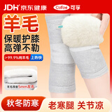 可孚羊毛护膝保暖老寒腿关节炎膝盖男女士专用KF-TL18冬季防寒加厚L