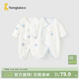 童泰婴儿连体衣新生儿衣服四季0-6月初生宝宝哈衣爬服纯棉内衣2件装 蓝色熊熊 （四季款） 59cm (建议1-3个月身高55-60cm)