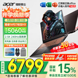 宏碁（acer）宏基暗影骑士擎7【2026年补贴15%】【5060/70显卡】电竞游戏本大学生设计笔记本电脑 【擎7】i7-14650HX【5060】16G 官方标配：1T/2.5K+高刷
